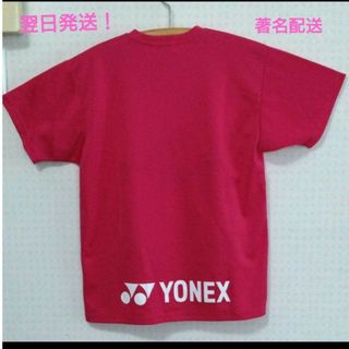 ヨネックス(YONEX)のYONEX　Ｔシャツ　バッグロゴ(Tシャツ/カットソー(半袖/袖なし))