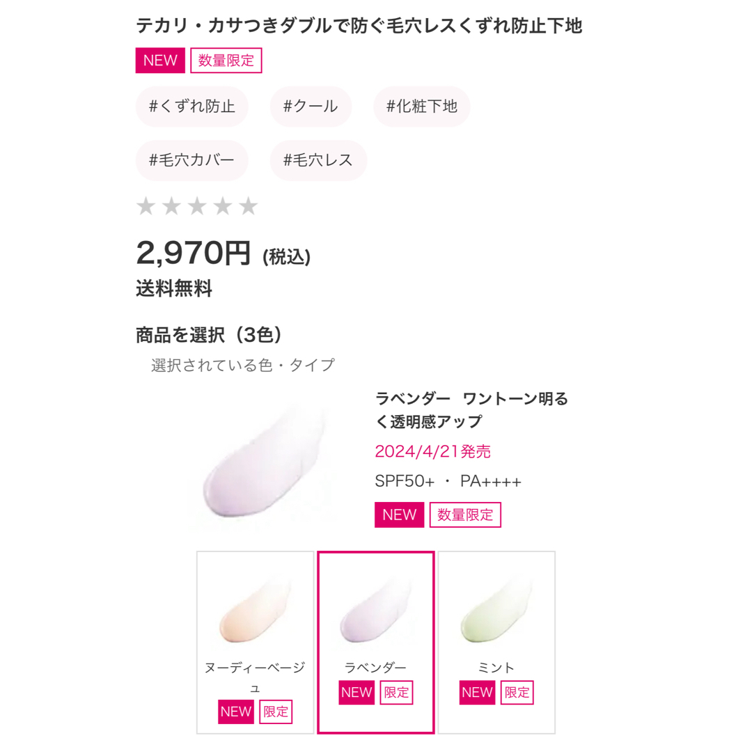 SHISEIDO (資生堂)(シセイドウ)のマキアージュ　下地 コスメ/美容のベースメイク/化粧品(化粧下地)の商品写真