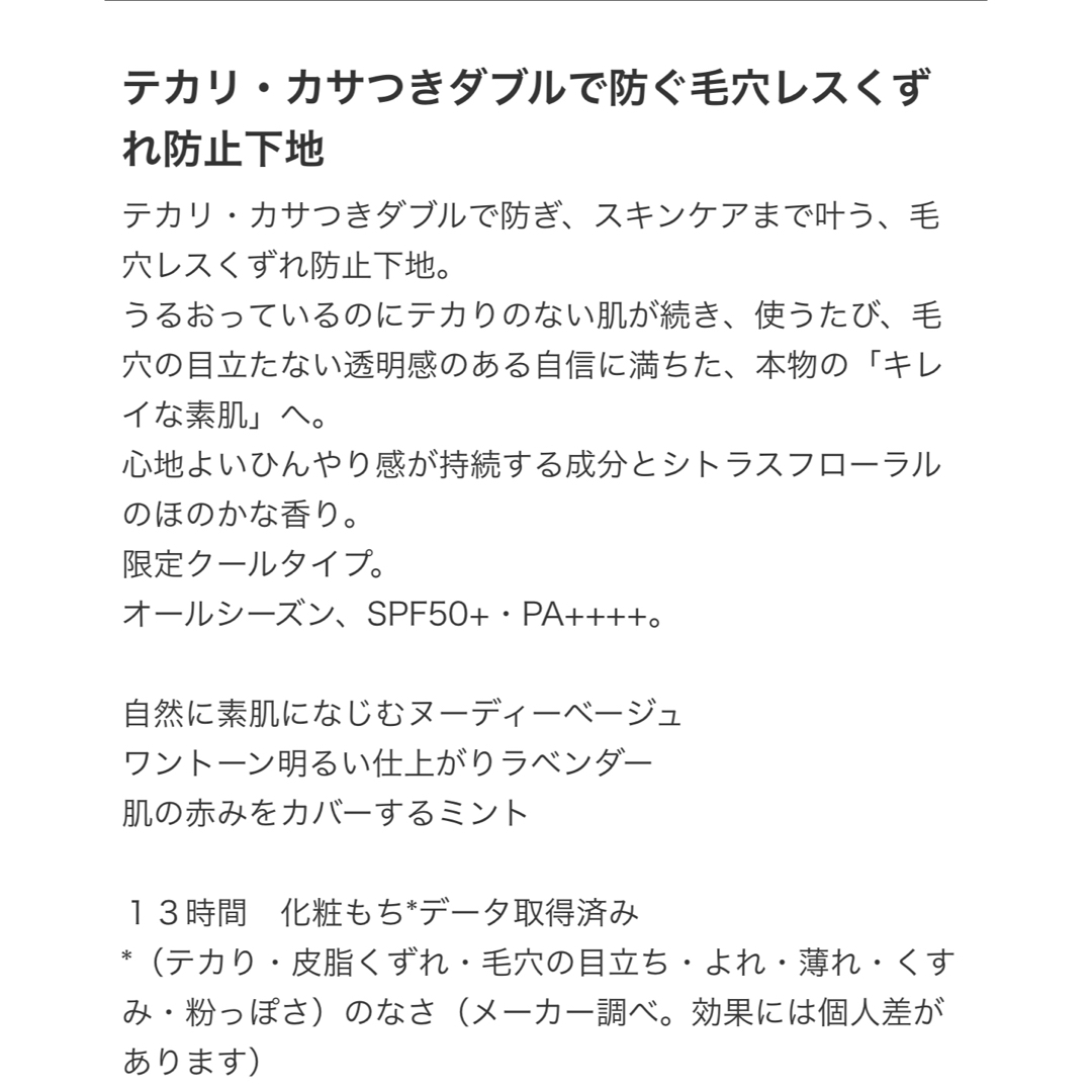 SHISEIDO (資生堂)(シセイドウ)のマキアージュ　下地 コスメ/美容のベースメイク/化粧品(化粧下地)の商品写真