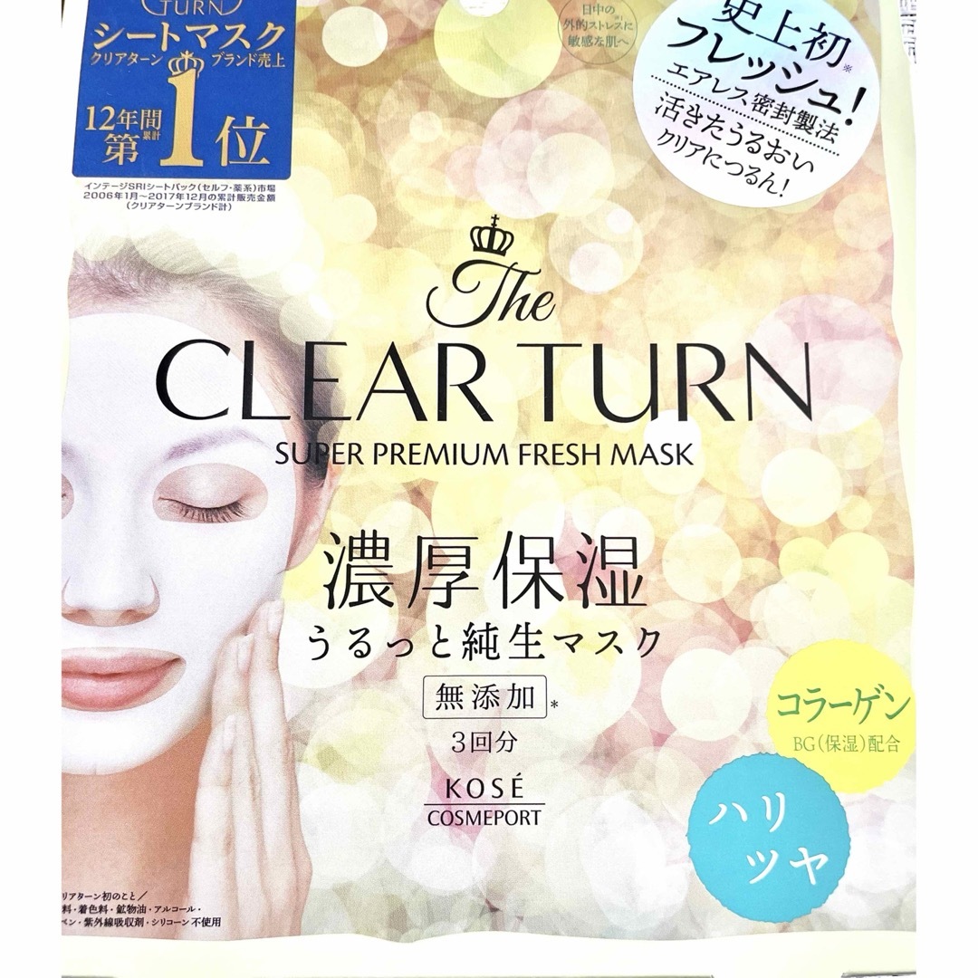 CLEAR TURN（KOSE COSMEPORT）(クリアターン)のクリアターン プラセンタ 極濃ロイヤルジュレマスク　プレミアムフレッシュマスク コスメ/美容のスキンケア/基礎化粧品(パック/フェイスマスク)の商品写真