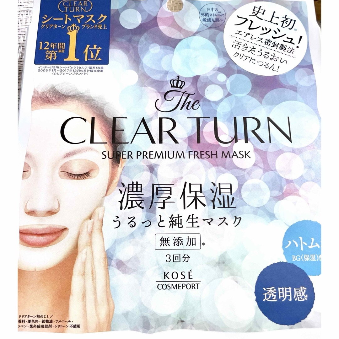 CLEAR TURN（KOSE COSMEPORT）(クリアターン)のクリアターン プラセンタ 極濃ロイヤルジュレマスク　プレミアムフレッシュマスク コスメ/美容のスキンケア/基礎化粧品(パック/フェイスマスク)の商品写真