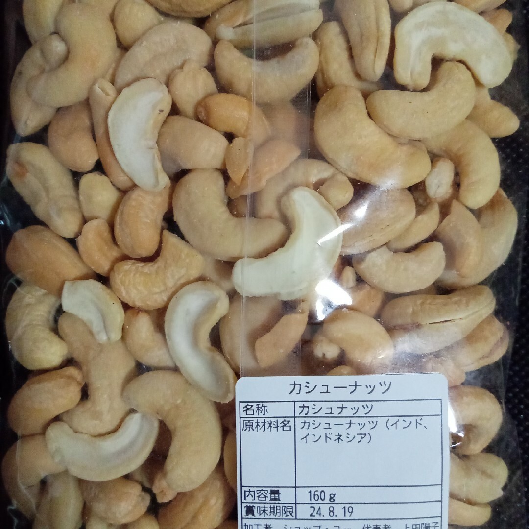 無塩ナッツセット　ローストマカダミアナッツ×2、ローストカシューナッツ 食品/飲料/酒の食品(菓子/デザート)の商品写真