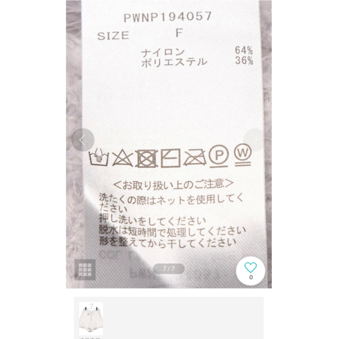 gelato pique(ジェラートピケ)の新品　ジェラートピケ  ルームウェア レディースのルームウェア/パジャマ(ルームウェア)の商品写真