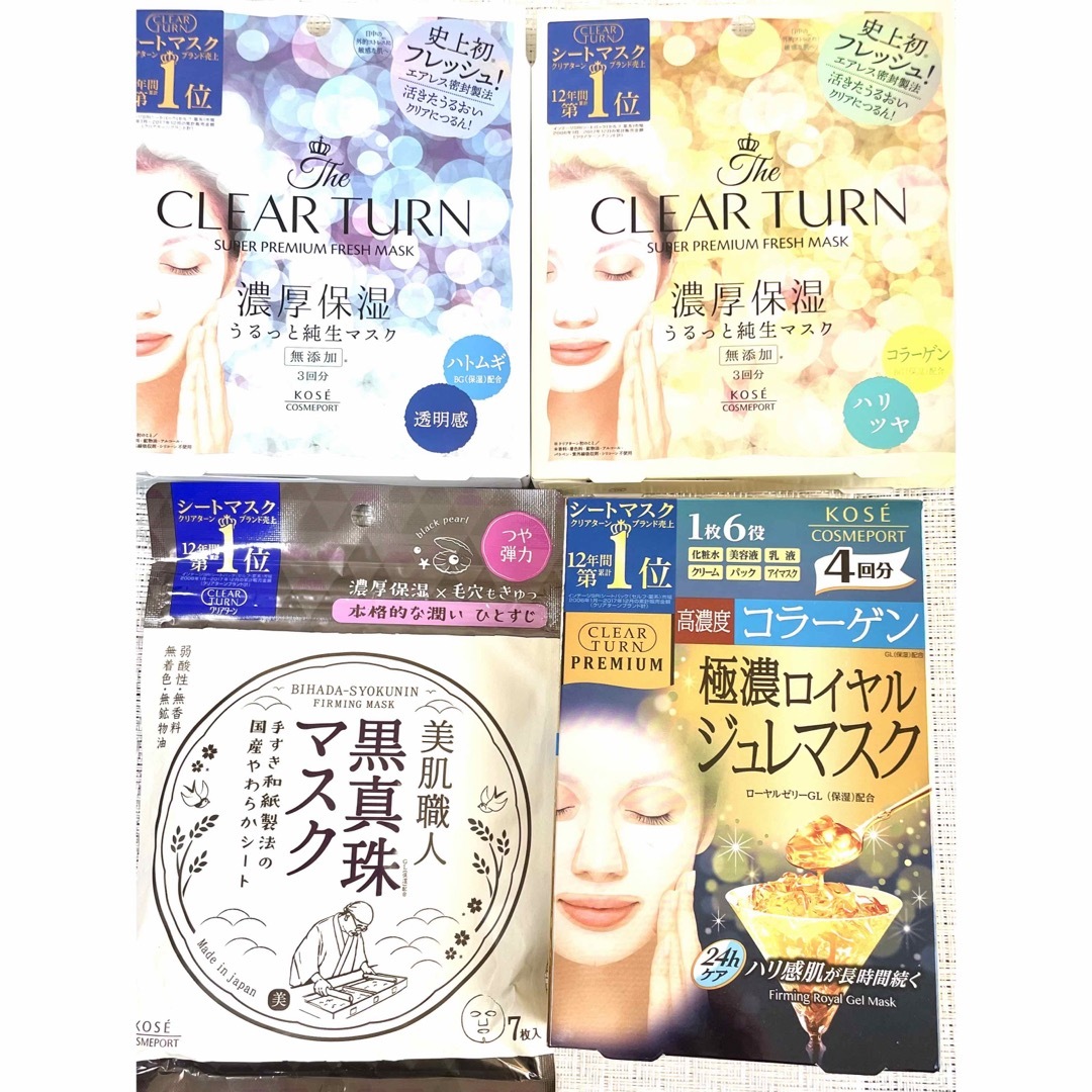 CLEAR TURN（KOSE COSMEPORT）(クリアターン)のプラセンタ 極濃ロイヤルジュレマスク　プレミアムフレッシュマスク　黒真珠マスク コスメ/美容のスキンケア/基礎化粧品(パック/フェイスマスク)の商品写真