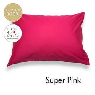 Sサイズ 枕カバー[スーパーピンク]ピローケース　２枚セット(枕)