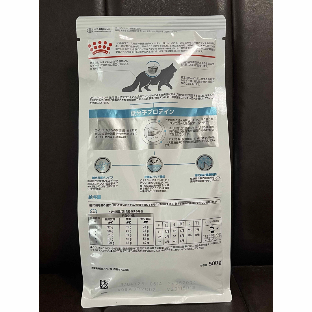 ROYAL CANIN(ロイヤルカナン)のロイヤルカナン 低分子プロテイン 500g その他のペット用品(ペットフード)の商品写真