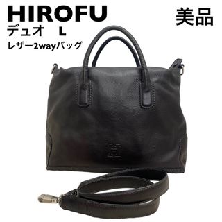 【美品】ヒロフ　HIROFU  シボレザー　2wayバッグ　デュオL ハンド(ハンドバッグ)