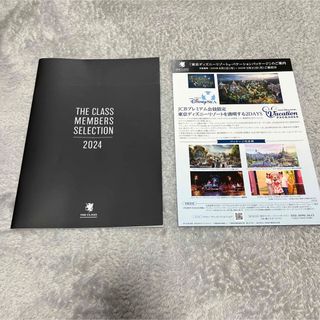 JCB THE CLASS(専門誌)