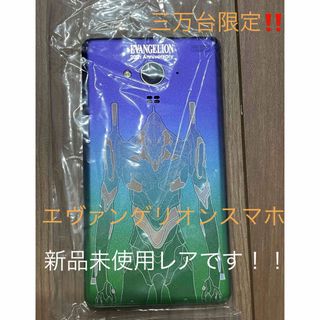 シャープ　AQUOS　エヴァンゲリオンスマートフォン　SH-M02-EVA20(スマートフォン本体)