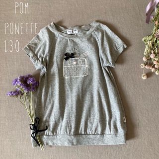 pom ponette - ポンポネット（キッズ） 女の子の好きなバックモチーフトップス