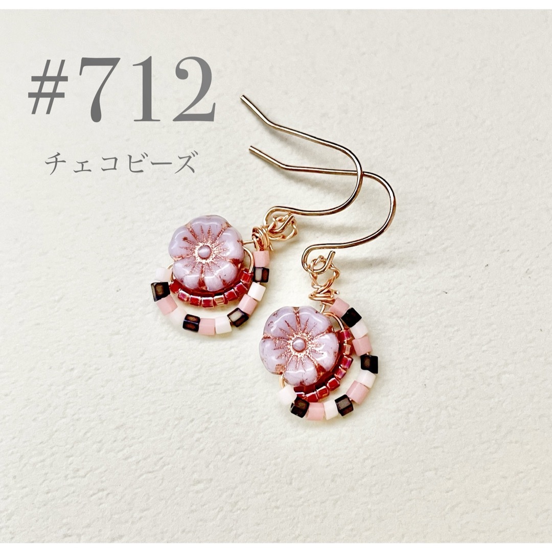 ピアス　712 ハンドメイドのアクセサリー(ピアス)の商品写真