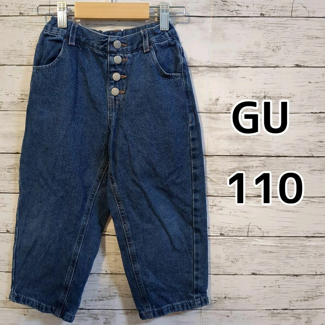 GU(ジーユー)の【GU】デニムプルオンバギーパンツ　女の子　110cm キッズ/ベビー/マタニティのキッズ服女の子用(90cm~)(パンツ/スパッツ)の商品写真