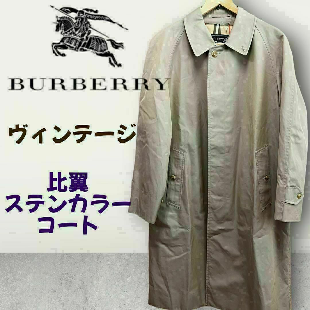 Burberrys ヴィンテージ 比翼 ステンカラーコート メンズのジャケット/アウター(トレンチコート)の商品写真