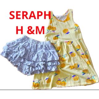 SERAPH  H&M お得セット　3段フリルコットンスカッツ　ワンピース