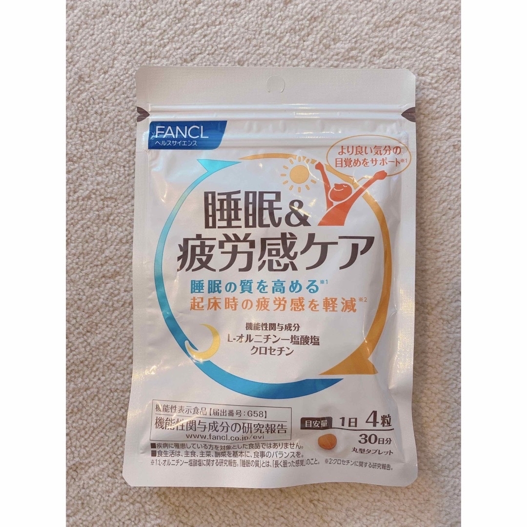 FANCL(ファンケル)のファンケル睡眠_疲労感ケア30日分 食品/飲料/酒の健康食品(その他)の商品写真