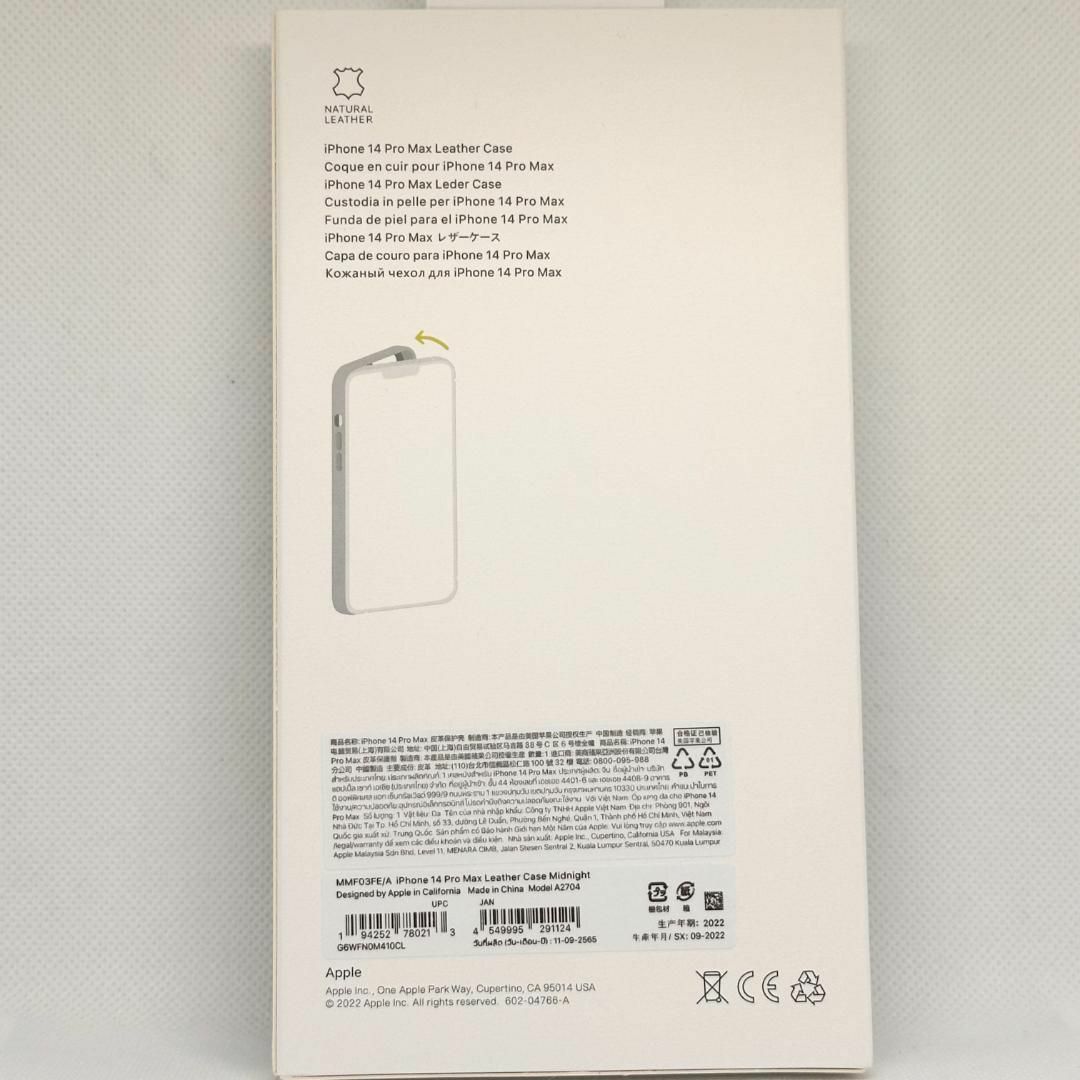 新品純正同等品Magsafe対応iPhone14promaxケースレザーケース2 スマホ/家電/カメラのスマホアクセサリー(iPhoneケース)の商品写真