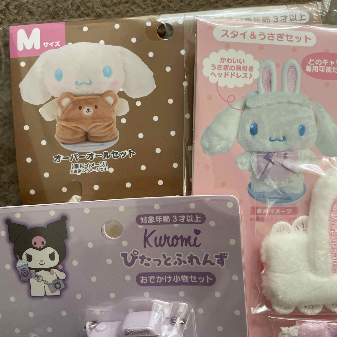 サンリオ - サンリオ☆クロミ☆おでかけ小物セット☆ぴたっと サンリオ - サンリオ☆クロミ☆おでかけ小物セット☆ぴたっと