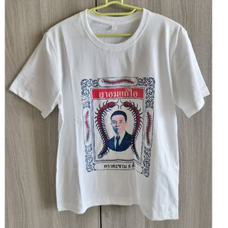 タイ喉薬Tシャツ(Tシャツ/カットソー(半袖/袖なし))