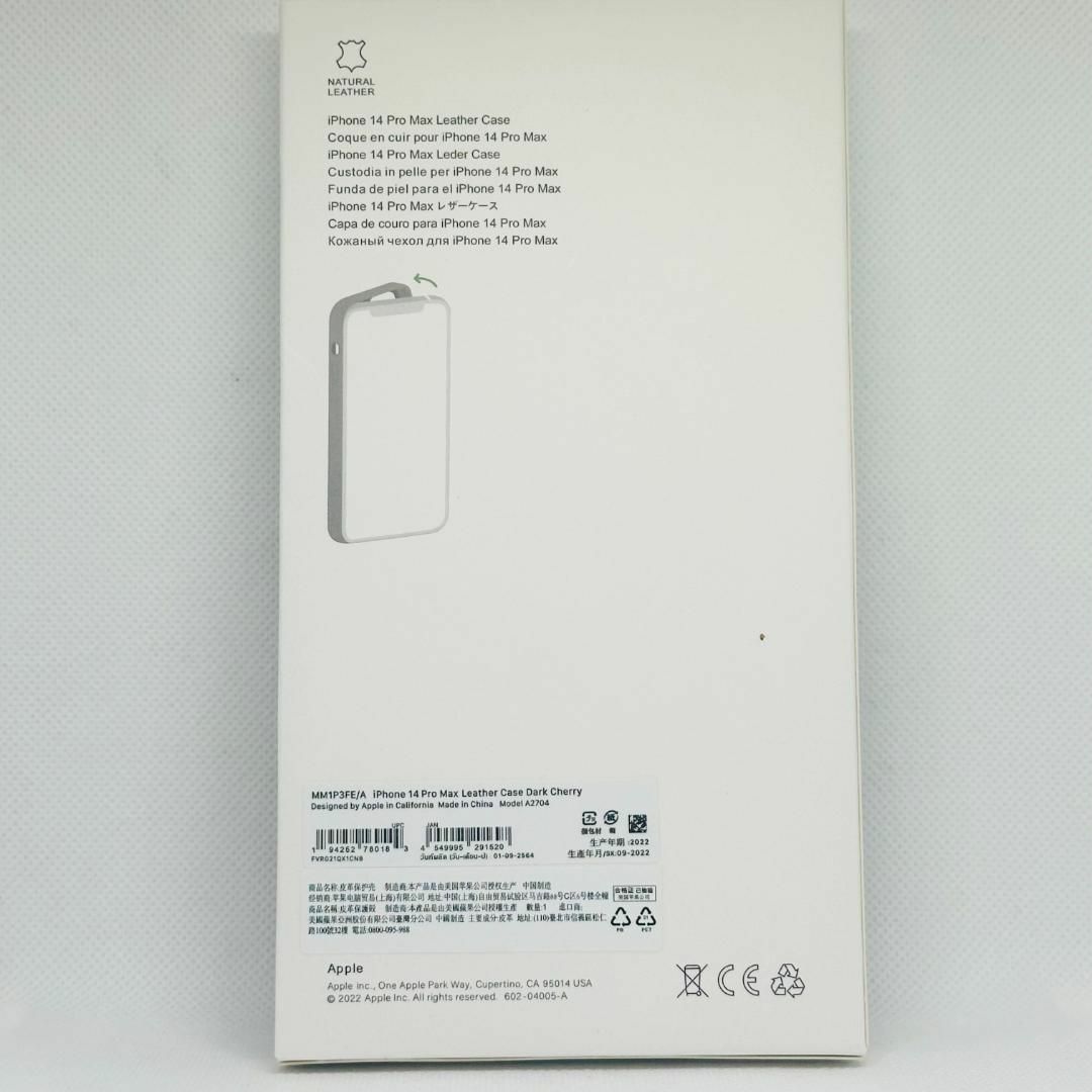 新品純正同等品Magsafe対応iPhone14promaxケースレザーケース6 スマホ/家電/カメラのスマホアクセサリー(iPhoneケース)の商品写真