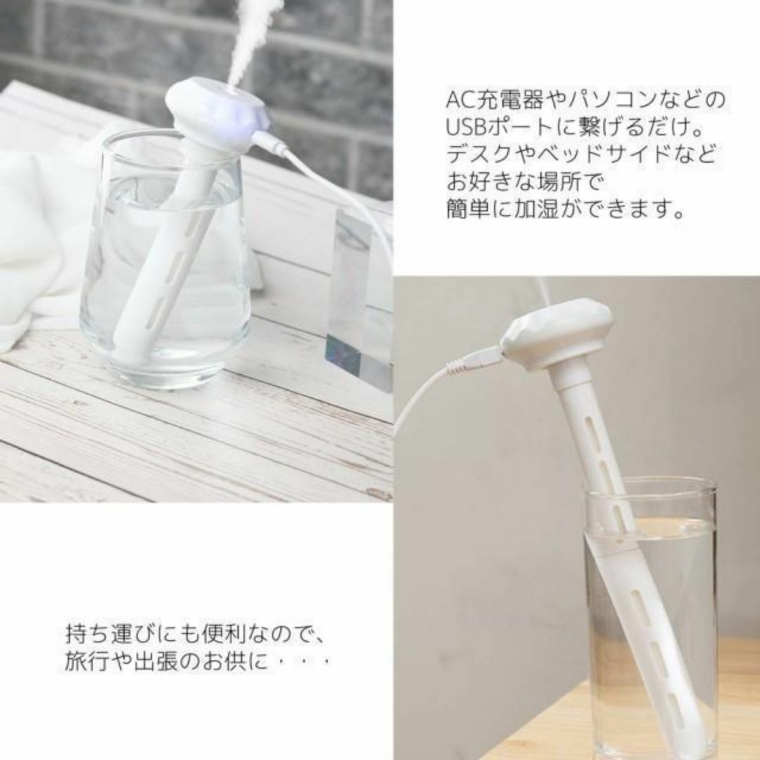 ミニ加湿器 卓上 超音波 スティック スマホ/家電/カメラの生活家電(加湿器/除湿機)の商品写真