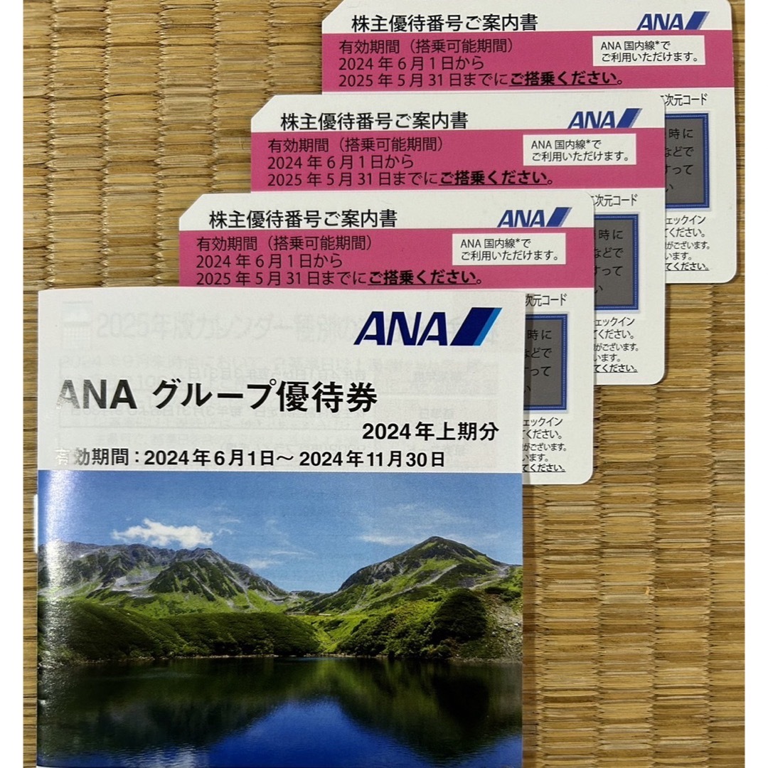 ANA 株主優待 3枚 チケットの乗車券/交通券(航空券)の商品写真