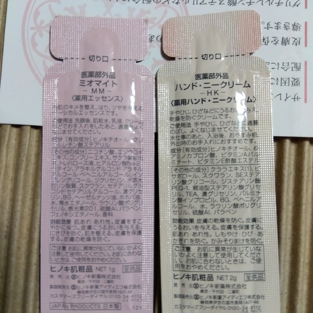 匿名配送 ミント様専用出品です エンタメ/ホビーの本(健康/医学)の商品写真