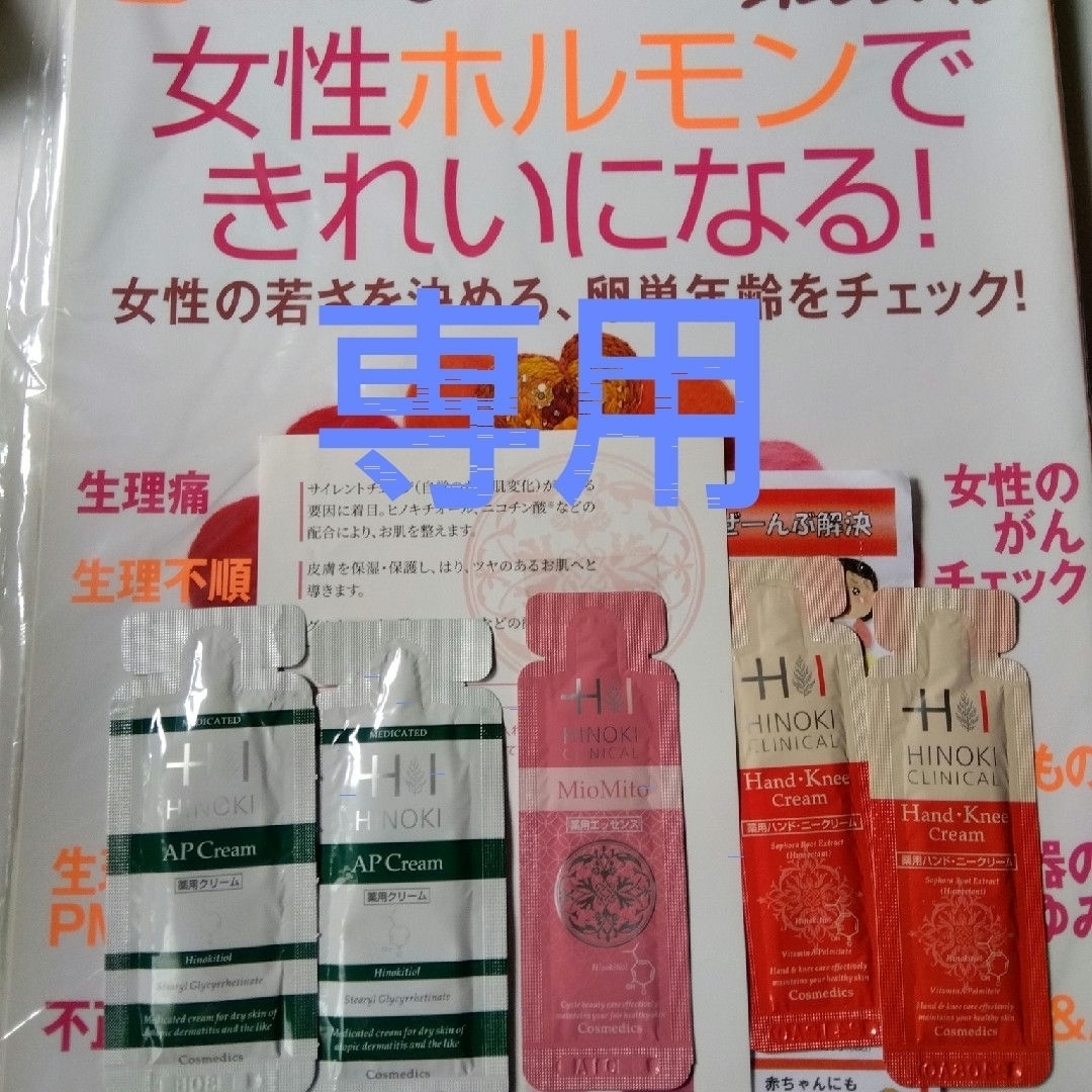 匿名配送 ミント様専用出品です エンタメ/ホビーの本(健康/医学)の商品写真