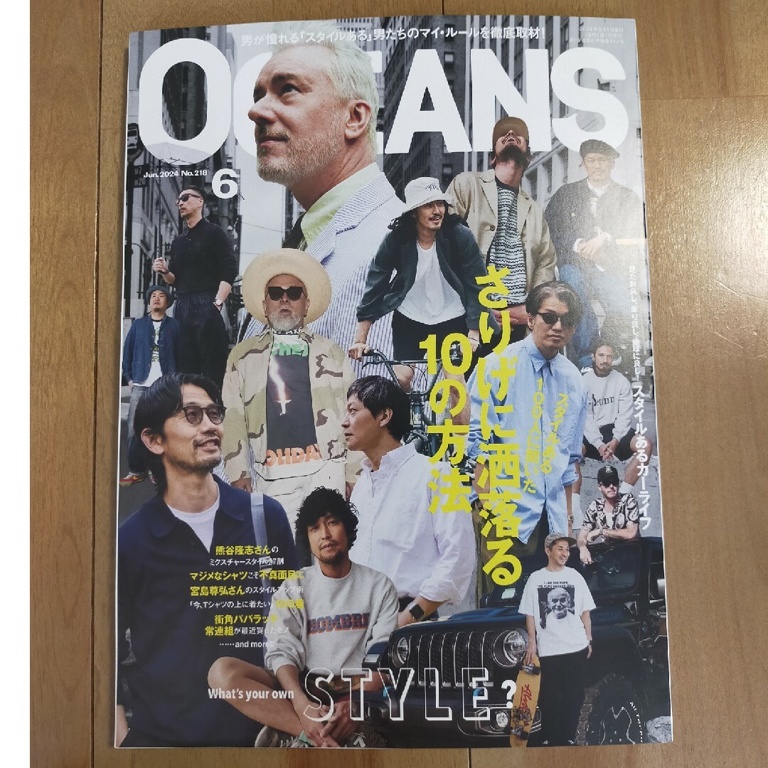 OCEANS (オーシャンズ) 2024年 06月号 [雑誌] エンタメ/ホビーの雑誌(生活/健康)の商品写真