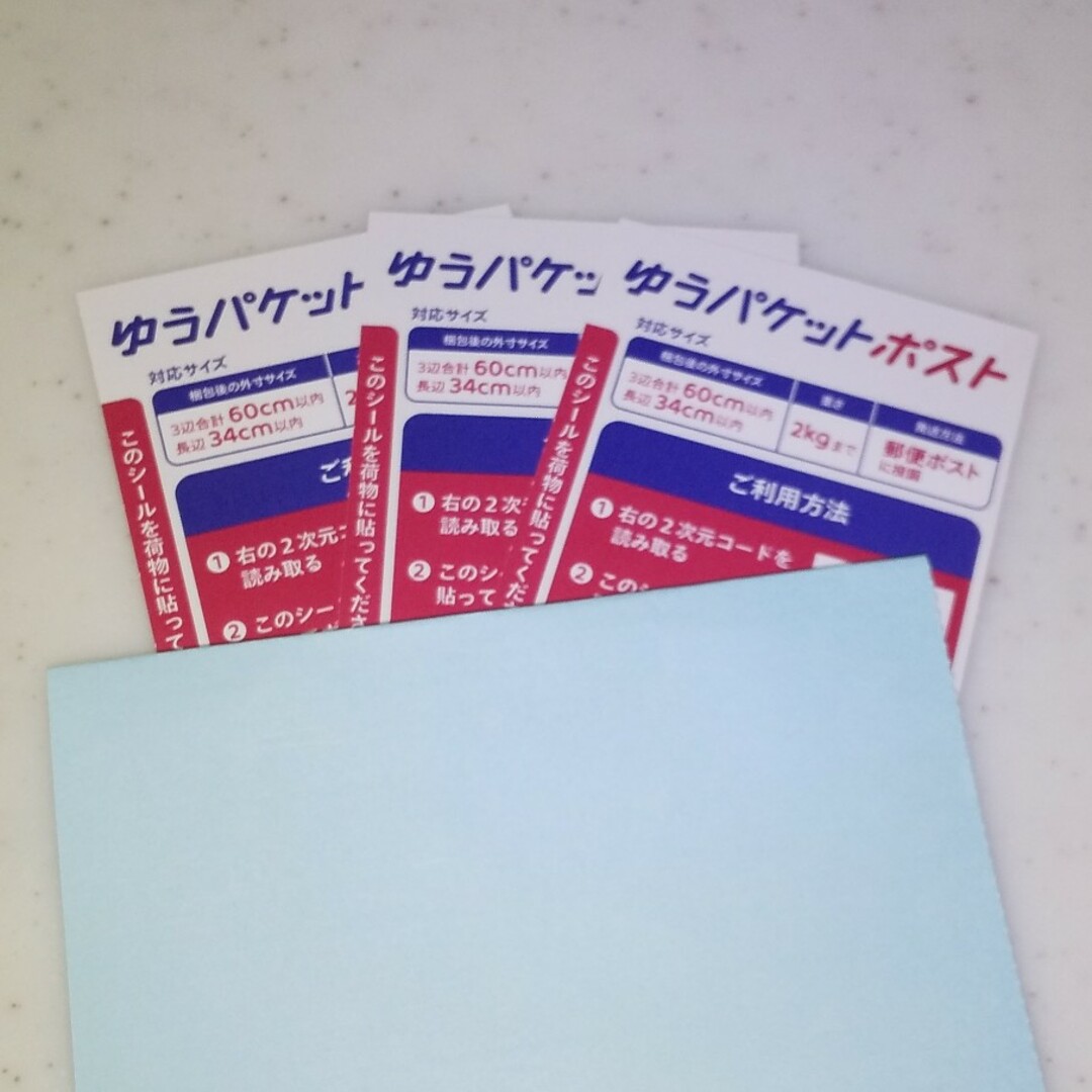 ⭐️オマケ付き⭐️【ラスト】ゆうパケットポストmini封筒 50枚 エンタメ/ホビーのコレクション(印刷物)の商品写真