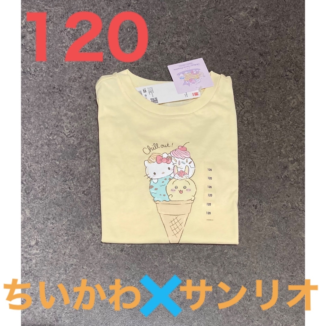 UNIQLO(ユニクロ)のユニクロ UNIQLO ちいかわ×サンリオ コラボ Tシャツ 120cm 新品 キッズ/ベビー/マタニティのキッズ服女の子用(90cm~)(Tシャツ/カットソー)の商品写真