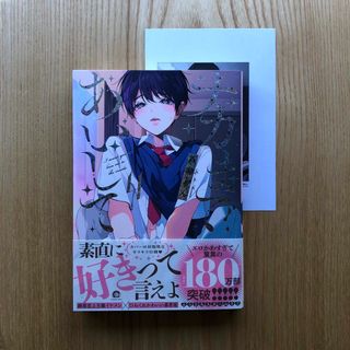 【新品③・特典付】ナカまであいして 4／百瀬あん(ボーイズラブ(BL))