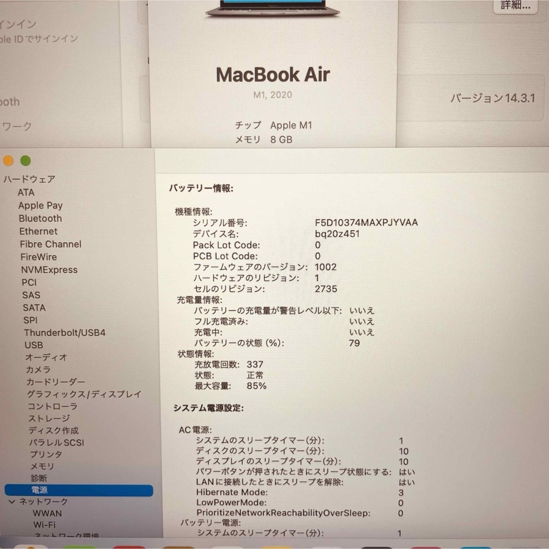 Mac (Apple)(マック)のMacBook air 13インチ 2020 M1 SSD1TB 管2893 スマホ/家電/カメラのPC/タブレット(ノートPC)の商品写真