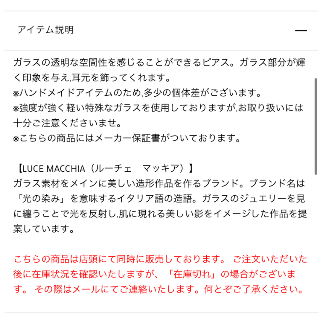 新品☆ルーチェマッキア　husky line up ピアス/clear レディースのアクセサリー(ピアス)の商品写真