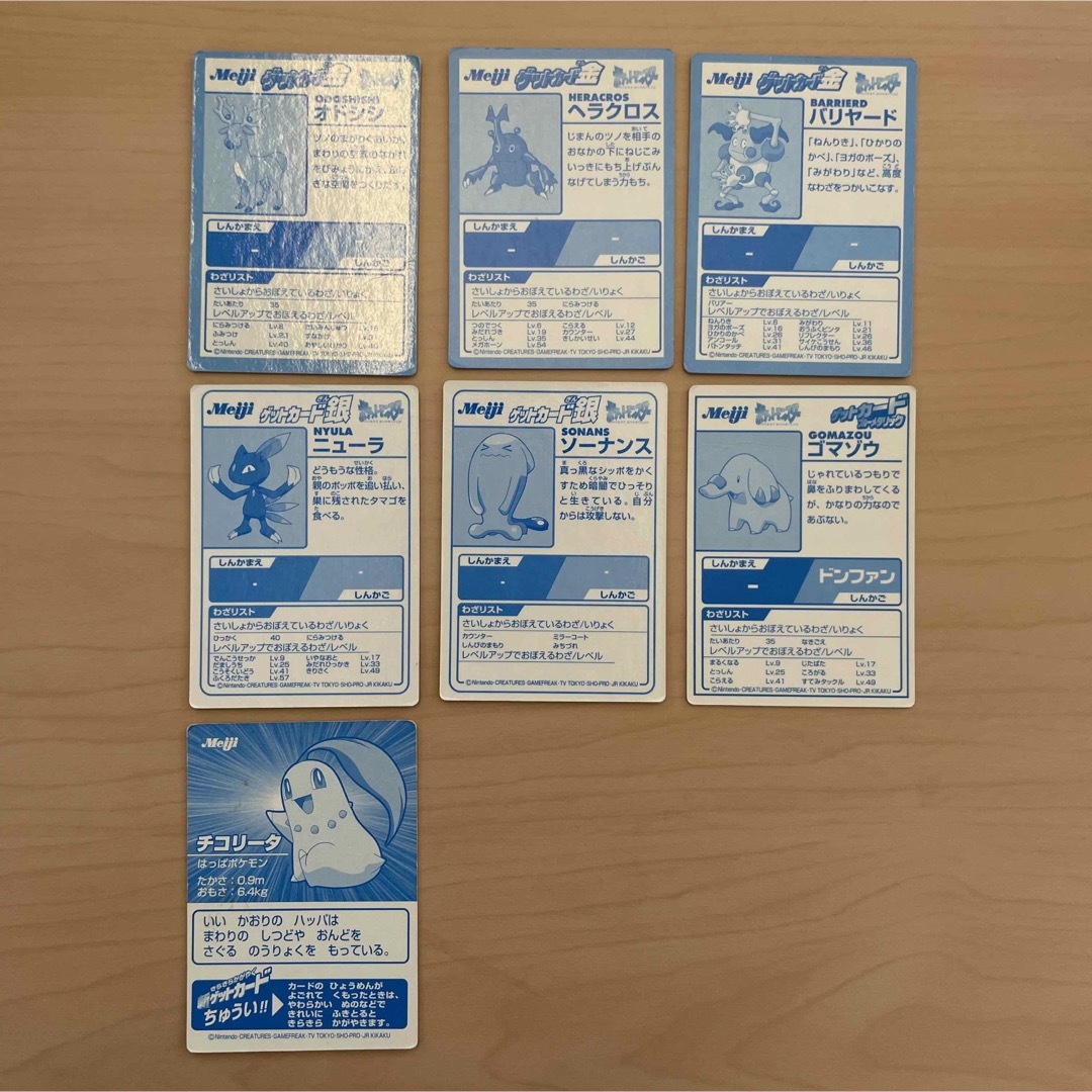 ポケモン(ポケモン)のmeijiゲットカード　金銀ブルー　7枚セット エンタメ/ホビーのトレーディングカード(その他)の商品写真