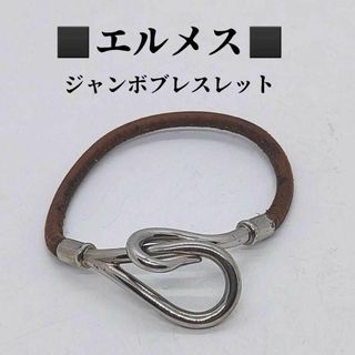 エルメス(Hermes)の●●エルメス　HERMES　ジャンボブレスレット　レザー(ブレスレット/バングル)