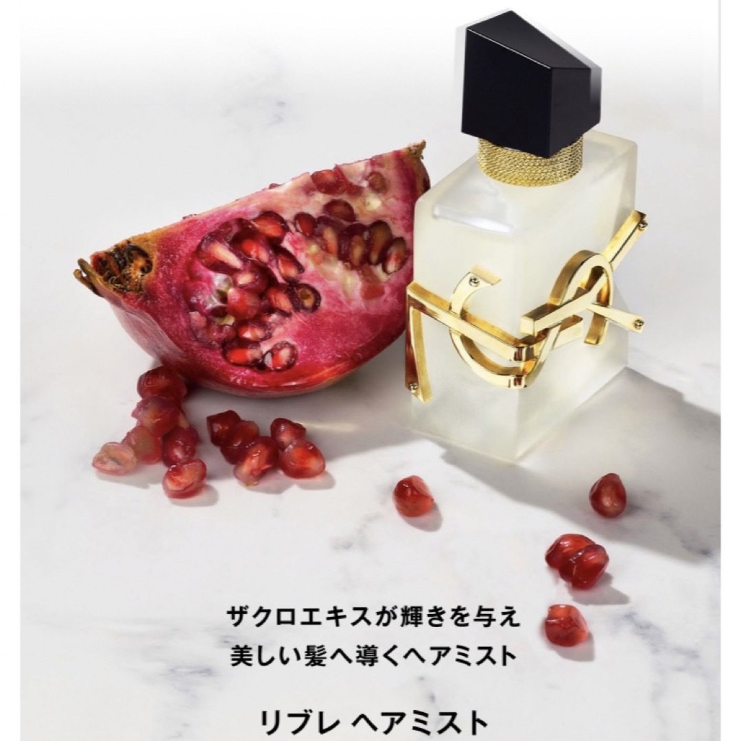 Yves Saint Laurent Beaute(イヴサンローランボーテ)の新品未使用　サンローラン　リブレ　ヘアミスト コスメ/美容のヘアケア/スタイリング(ヘアウォーター/ヘアミスト)の商品写真