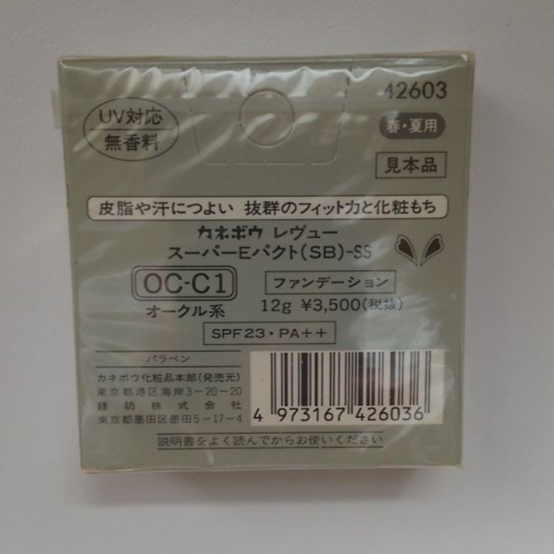 Kanebo(カネボウ)の新品未開封】カネボウ レヴュー ファンデーション コスメ/美容のベースメイク/化粧品(ファンデーション)の商品写真