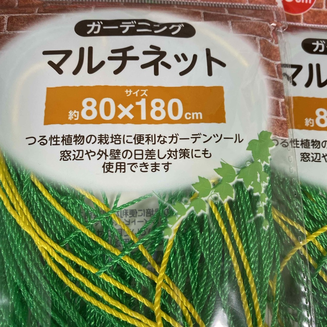 マルチネット　2袋　ガーデニング　園芸用品 インテリア/住まい/日用品の日用品/生活雑貨/旅行(その他)の商品写真