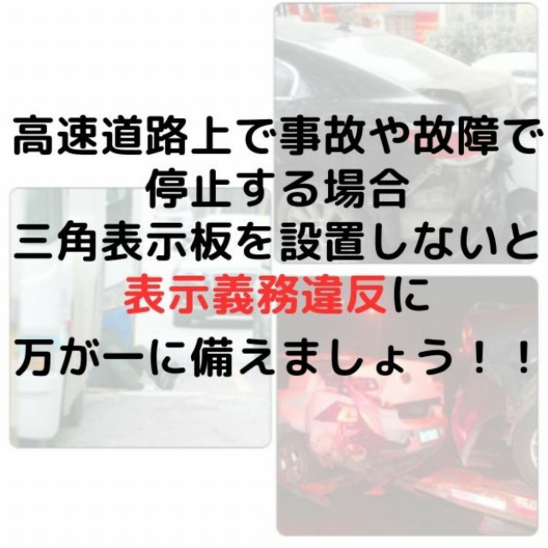 三角表示板 2個 折り畳み 警告版 反射板 事故防止 停止板 自動車/バイクの自動車(その他)の商品写真