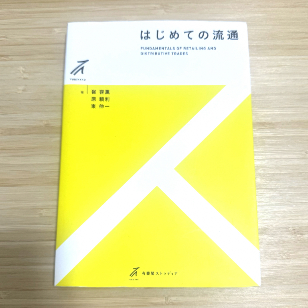 はじめての流通 エンタメ/ホビーのゲームソフト/ゲーム機本体(その他)の商品写真