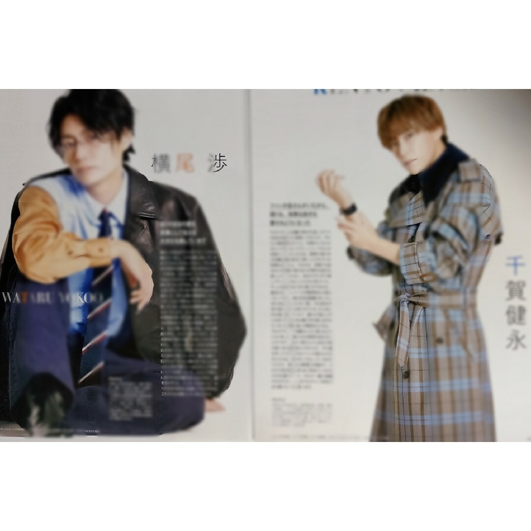 Kis-My-Ft2(キスマイフットツー)のVoCE 11月号 Kis-My-Ft2 キスマイ 大人の愛論 雑誌 切り抜き エンタメ/ホビーの雑誌(音楽/芸能)の商品写真