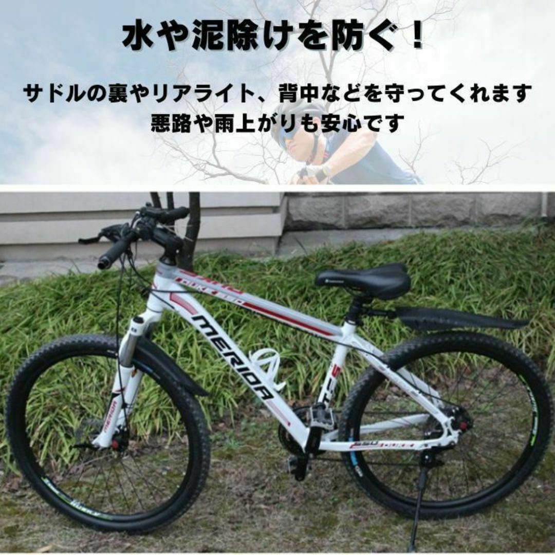 自転車 泥除け フェンダー マッドガード 前後セット 汎用 マウンテンバイク スポーツ/アウトドアの自転車(パーツ)の商品写真