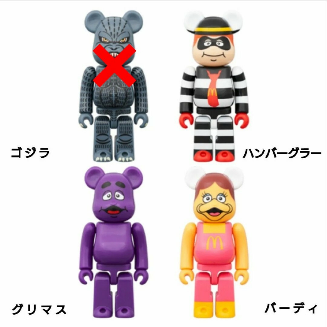 BE@RBRICK(ベアブリック)の【新品・未開封】ゴジラ VS マクドナルド ベアブリック 150％ 3体セット エンタメ/ホビーのフィギュア(その他)の商品写真