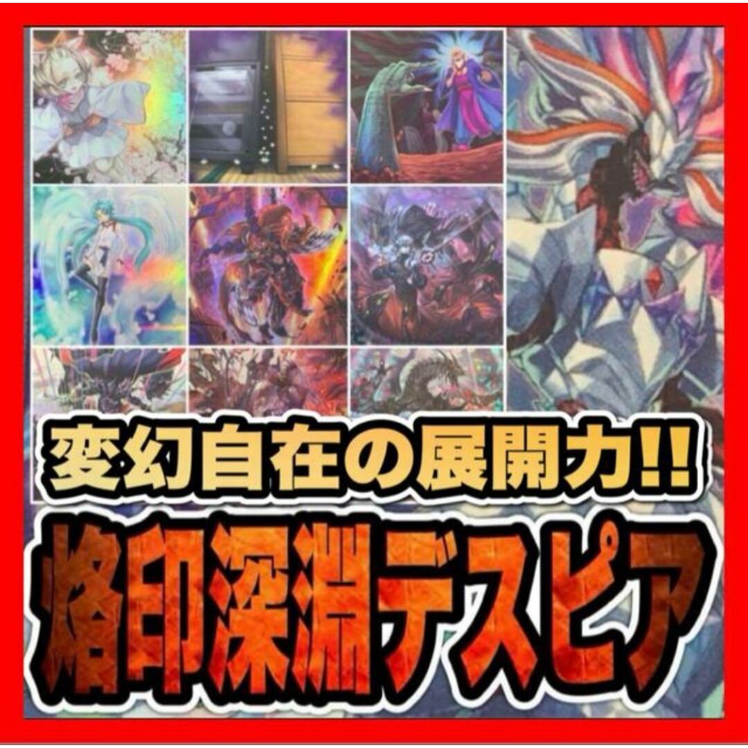 遊戯王(ユウギオウ)の遊戯王　烙印デスピアデッキ(本格構築/うらら/増殖/指名者/グラン/ガーディア) エンタメ/ホビーのトレーディングカード(Box/デッキ/パック)の商品写真