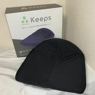 お尻のまくら 西川 骨盤サポートクッションKeeps(その他)