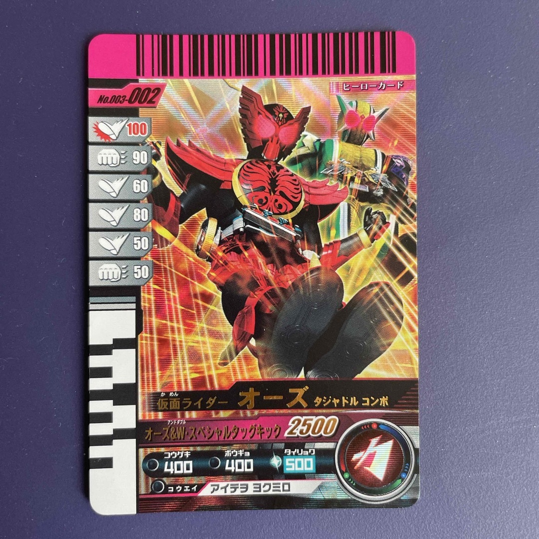 仮面ライダーバトル ガンバライド(カメンライダーバトルガンバライド)の59仮面ライダーバトルガンバライド　オーズ　003-002 エンタメ/ホビーのトレーディングカード(シングルカード)の商品写真