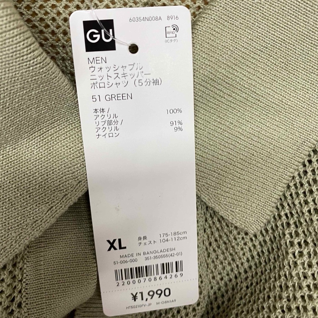 GU(ジーユー)の🈹送料無料🈹GU ジーユー　ニットスキッパー　ポロシャツ　半袖　XL 新品 メンズのトップス(Tシャツ/カットソー(半袖/袖なし))の商品写真