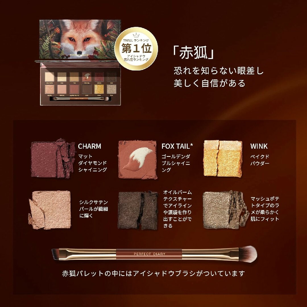 PD エクスプローラ12色アイシャドウパレット 13赤狐 コスメ/美容のベースメイク/化粧品(アイシャドウ)の商品写真