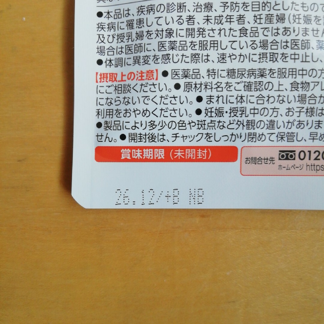 メタバリア14日分(84粒) 食品/飲料/酒の健康食品(その他)の商品写真