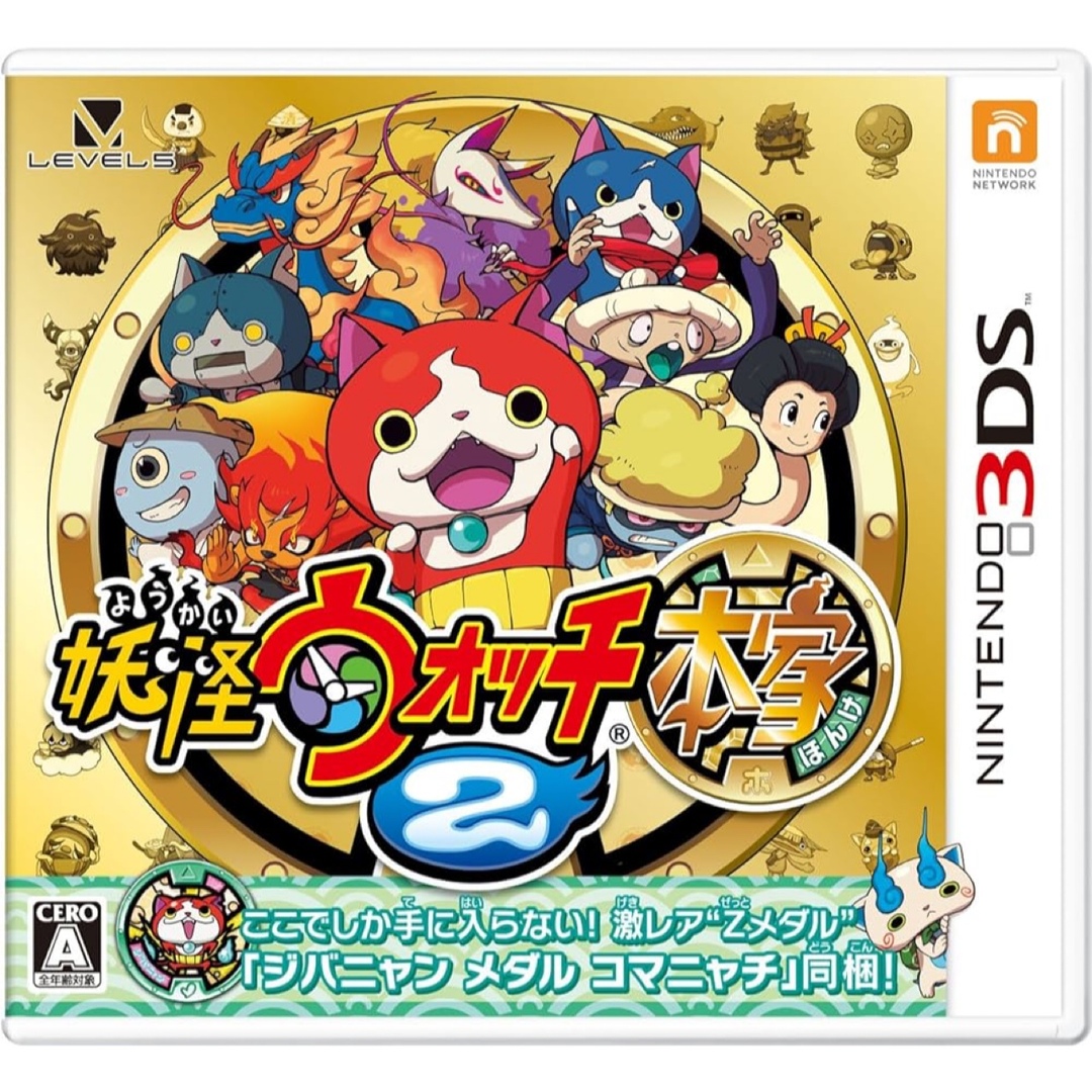 ニンテンドー3DS(ニンテンドー3DS)の妖怪ウォッチ2 本家　3DS エンタメ/ホビーのゲームソフト/ゲーム機本体(家庭用ゲームソフト)の商品写真